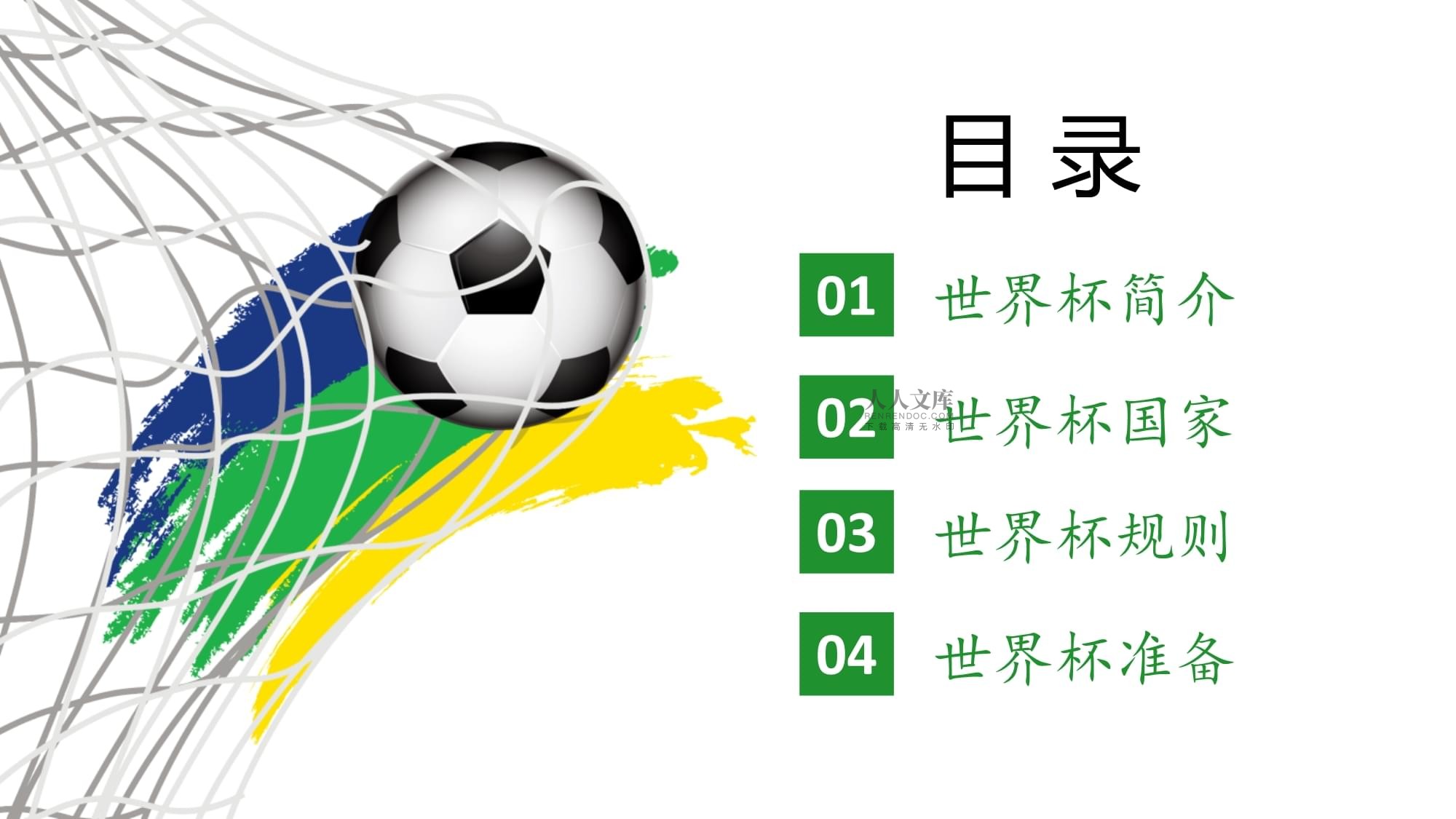 转会和合同
